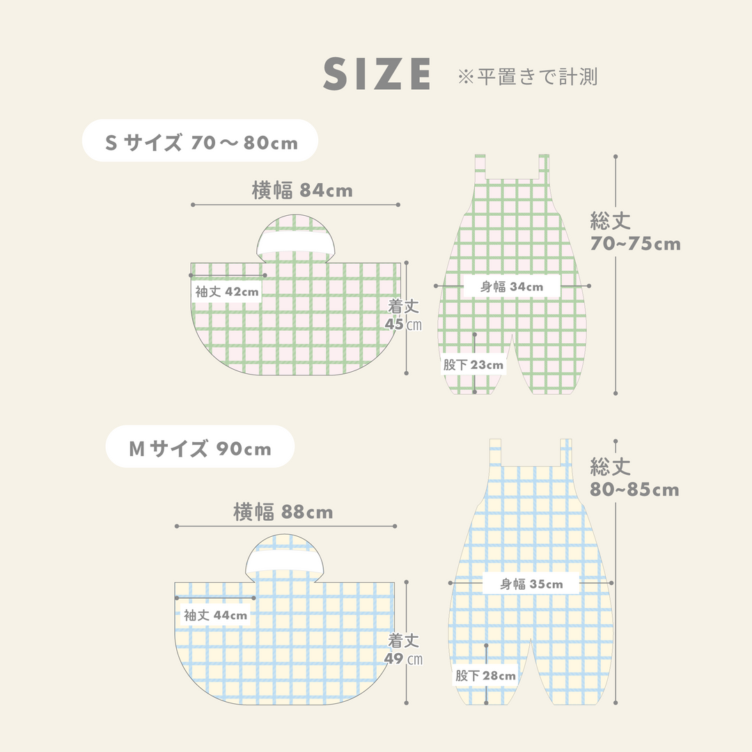 ibul® おでかけウェア（アイスクリーム《Mサイズ》）