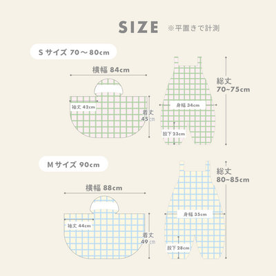 ibul® おでかけウェア（アイスクリーム《Mサイズ》）