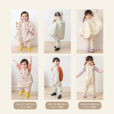 ibul® おでかけウェア