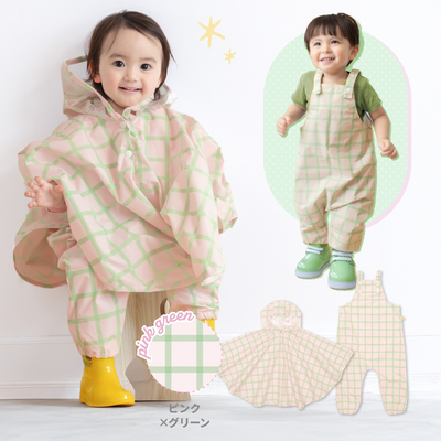 ibul® おでかけウェア
