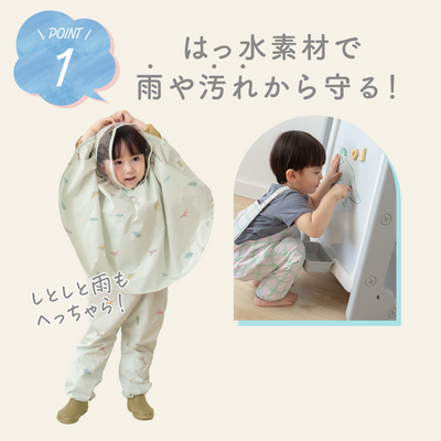 ibul® おでかけウェア（アイスクリーム《Mサイズ》）