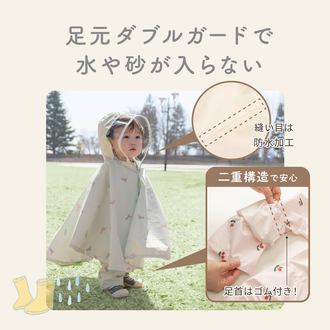 ibul® おでかけウェア（アイスクリーム《Mサイズ》）