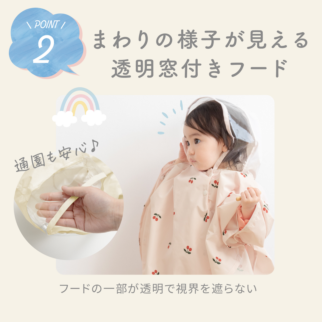 ibul® おでかけウェア（アイスクリーム《Mサイズ》）