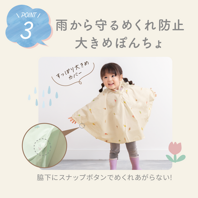 ibul® おでかけウェア（アイスクリーム《Mサイズ》）