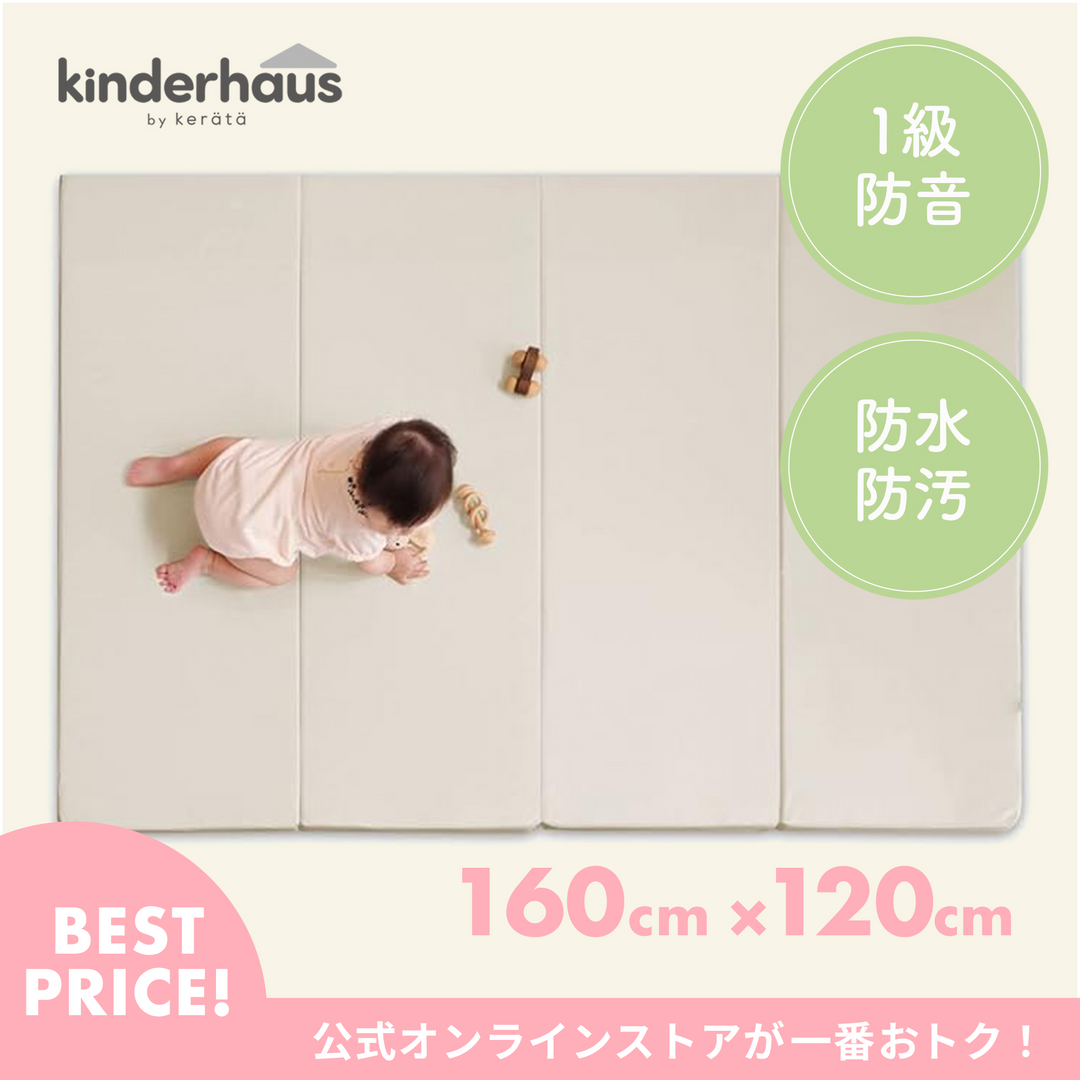 【美品・中古品】ケラッタ　160×120プレイマット ベージュ kerata (ケラッタ) プレイマット ベビー 折りたたみ 赤ちゃん
