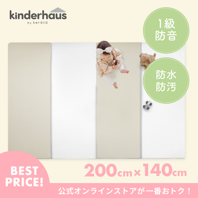 折りたたみプレイマット 200×140cm（ベージュ×ホワイト）