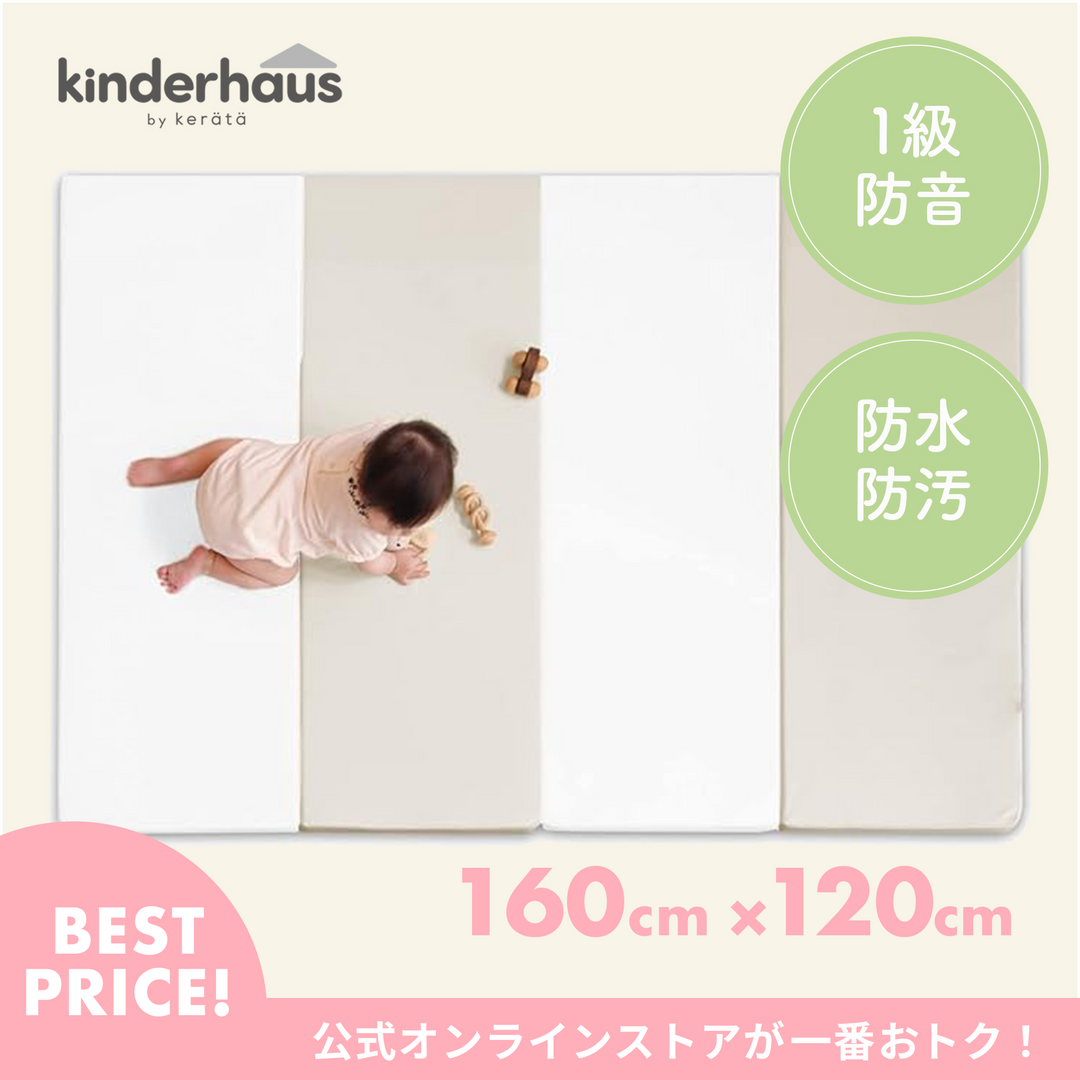 ケラッタ プレイマット 折りたたみ 160×120cm ベージュ×ホワイト 公式限定1年保証】折りたたみプレイマット 160×120cm（ベージュ