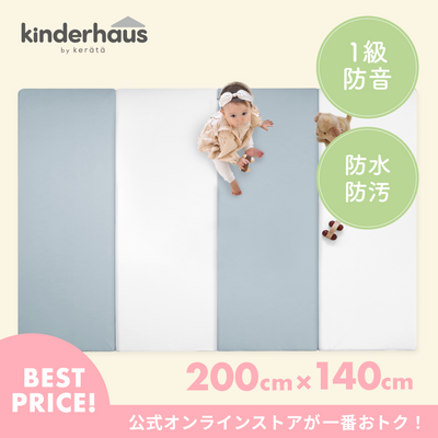 折りたたみプレイマット 200×140cm（ブルー×ホワイト）
