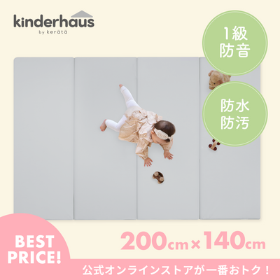 折りたたみプレイマット 200×140cm（グレー）