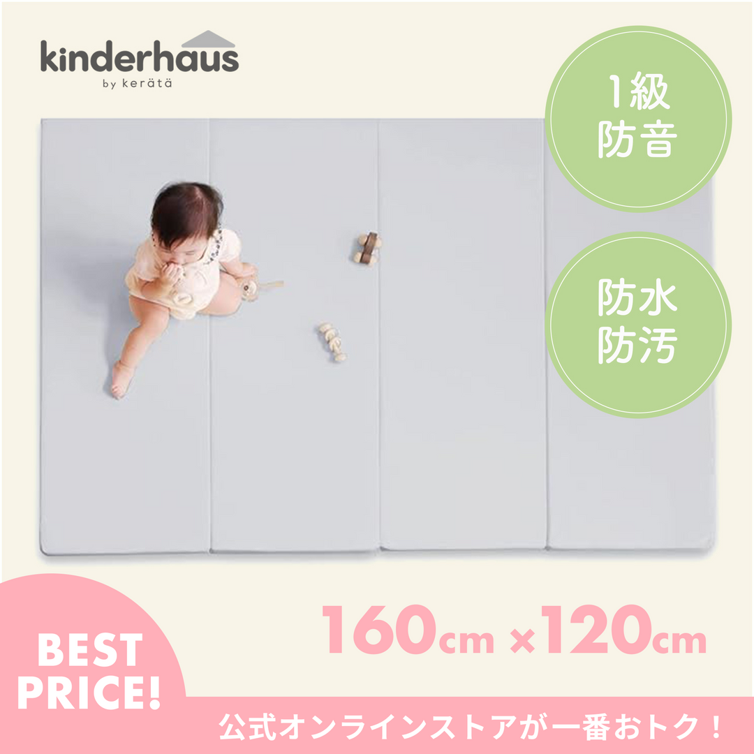 公式限定1年保証】折りたたみプレイマット 160×120cm（グレー