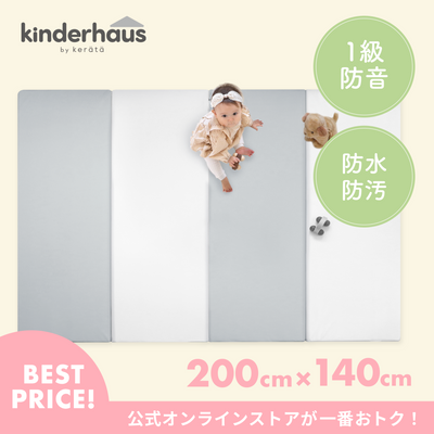 折りたたみプレイマット 200×140cm（グレー×ホワイト）