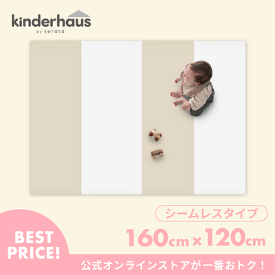 折りたたみシームレスプレイマット 160×120cm（ベージュ×ホワイト）