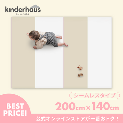 折りたたみシームレスプレイマット 200×140cm（ベージュ×ホワイト）