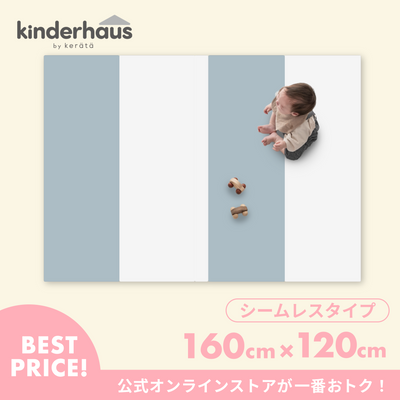折りたたみシームレスプレイマット 160×120cm（ブルー×ホワイト）