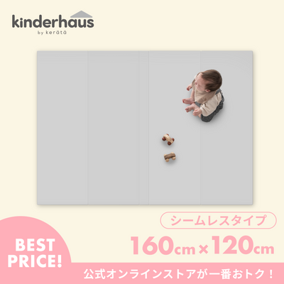 折りたたみシームレスプレイマット 160×120cm（グレー）