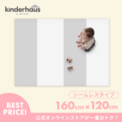 折りたたみシームレスプレイマット 160×120cm（グレー×ホワイト）