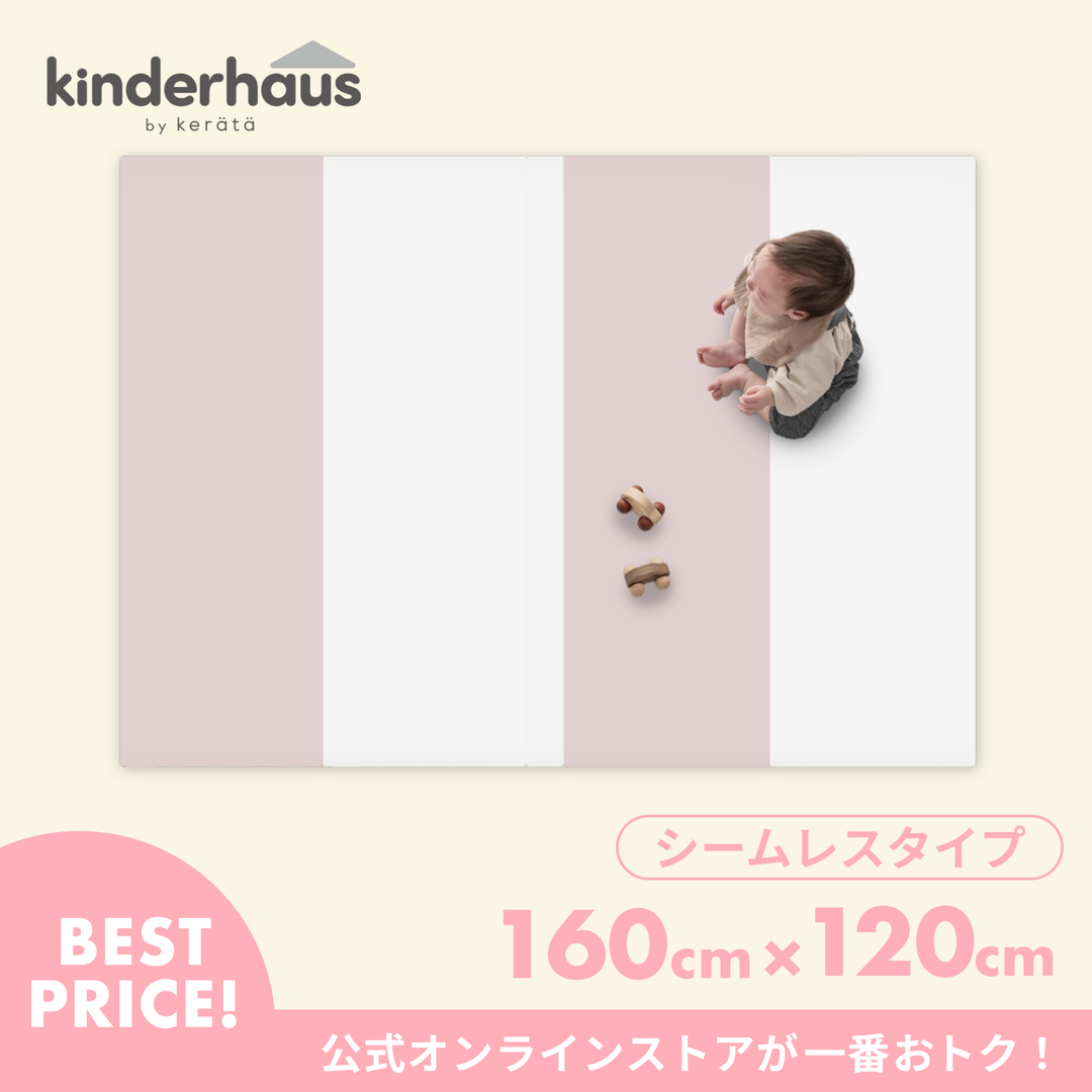 折りたたみシームレスプレイマット 160×120cm（ピンク×ホワイト）