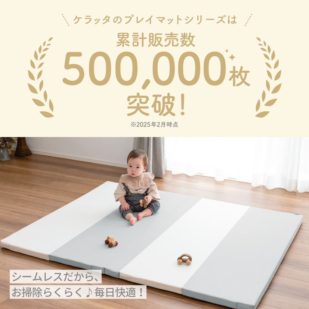 折りたたみシームレスプレイマット 160×120cm（ベージュ×ホワイト）
