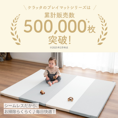 折りたたみシームレスプレイマット 160×120cm（ベージュ×ホワイト）