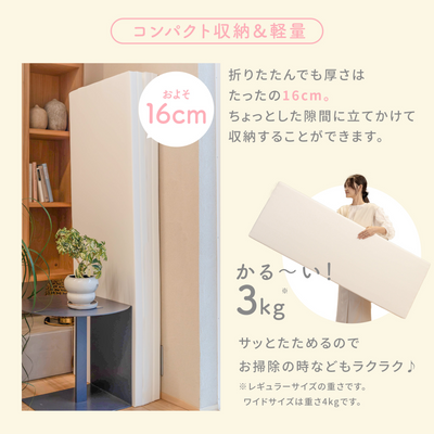折りたたみシームレスプレイマット 160×120cm（ベージュ×ホワイト）