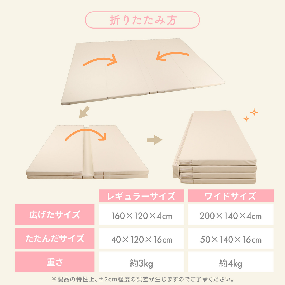 折りたたみシームレスプレイマット 160×120cm（ベージュ×ホワイト）