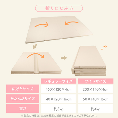 折りたたみシームレスプレイマット 200×140cm（ブルー×ホワイト）