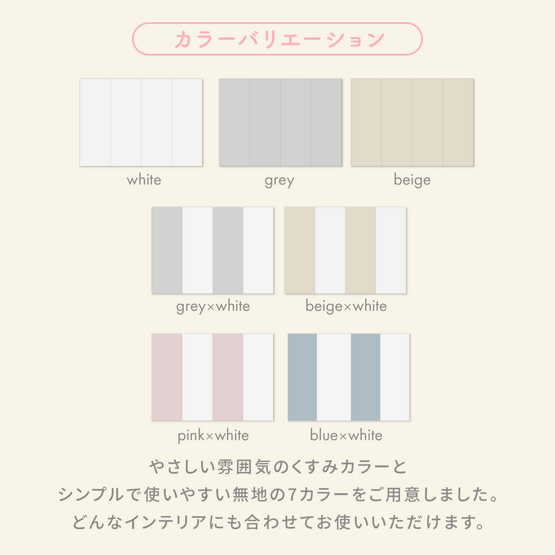 折りたたみシームレスプレイマット 160×120cm（ベージュ×ホワイト）