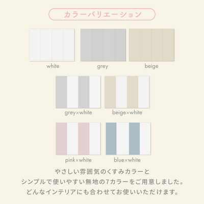 折りたたみシームレスプレイマット 160×120cm（ベージュ×ホワイト）