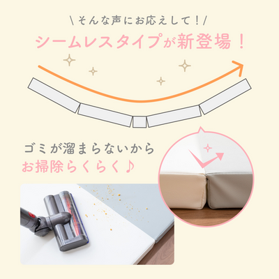 折りたたみシームレスプレイマット 160×120cm（ベージュ×ホワイト）