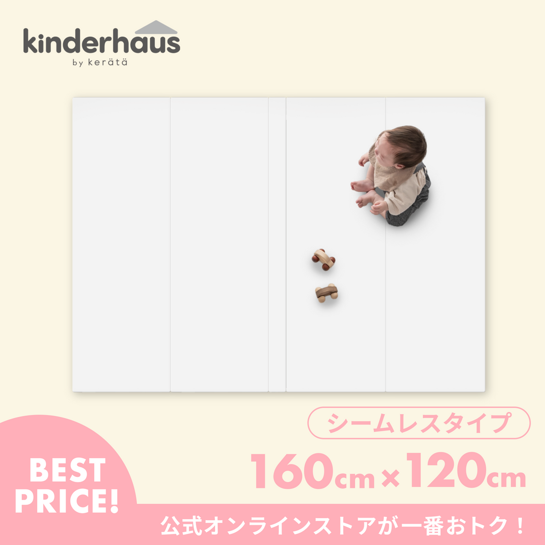 折りたたみシームレスプレイマット 160×120cm（ホワイト）