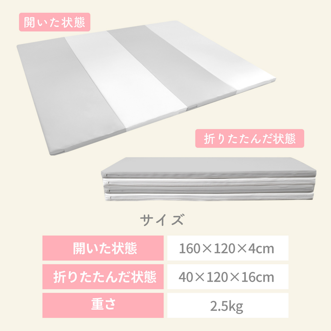 らぶたん プレイマット2枚 公式限定1年保証】折りたたみプレイマット 160×120cm(ホワイト