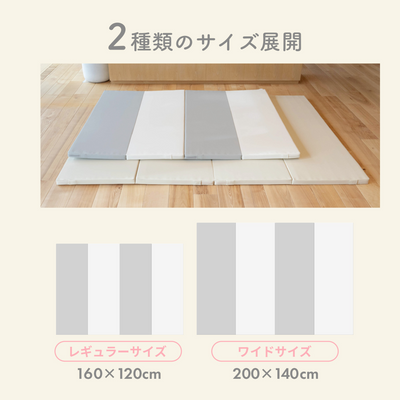 折りたたみプレイマット 200×140cm（グレー×ホワイト）