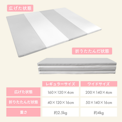 折りたたみプレイマット 200×140cm（グレー×ホワイト）
