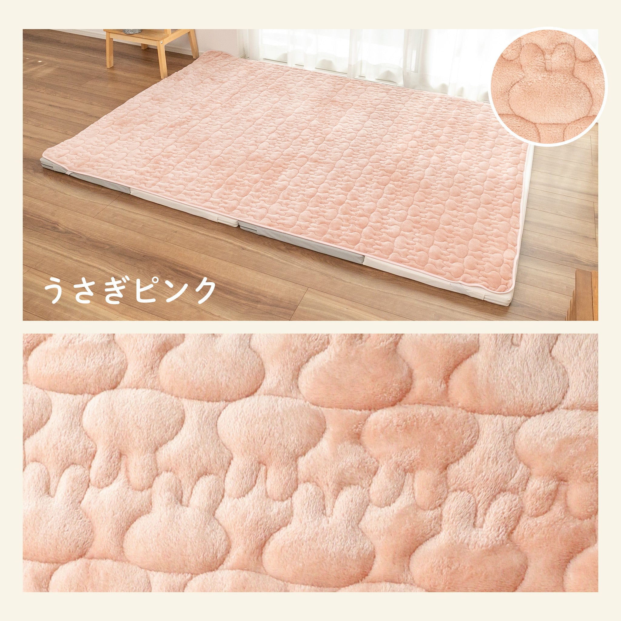 公式】ふわもこイブル プレイマットカバー | ケラッタ公式オンラインストア