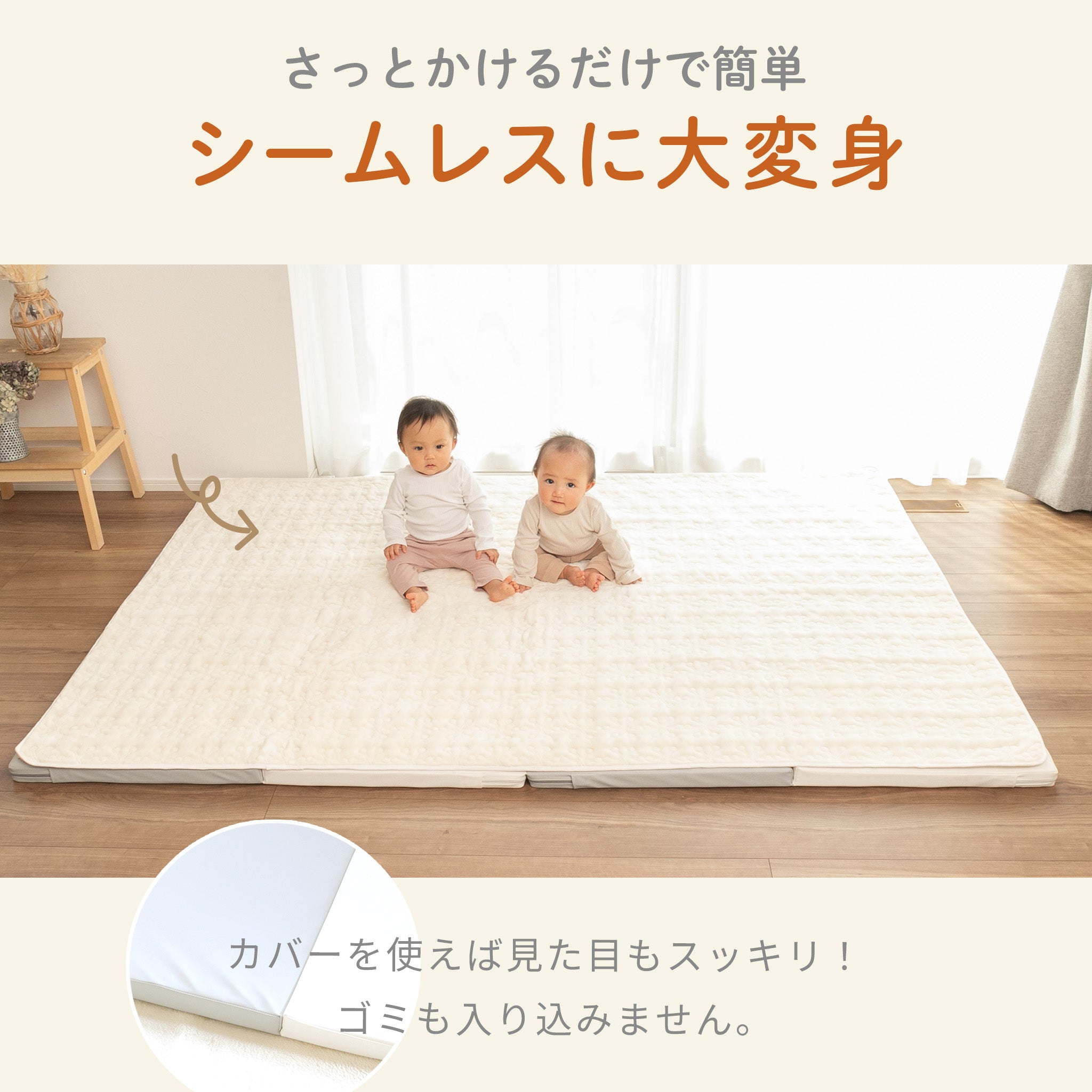 公式】ふわもこイブル プレイマットカバー | ケラッタ公式オンラインストア