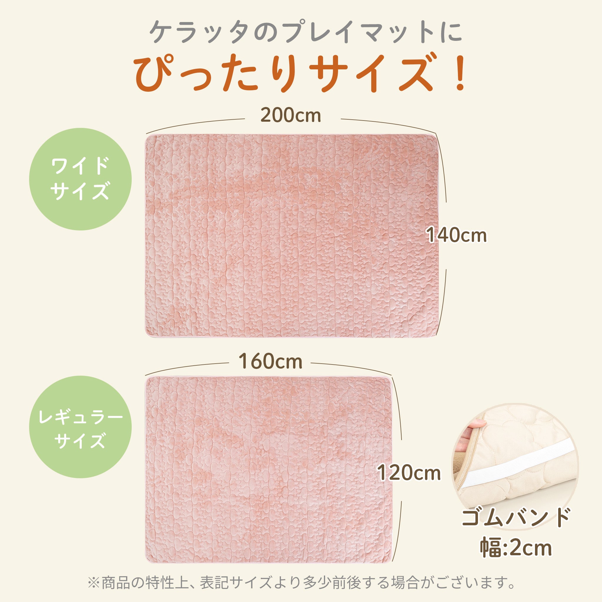 ふわもこイブル プレイマットカバー | ケラッタ公式オンラインストア