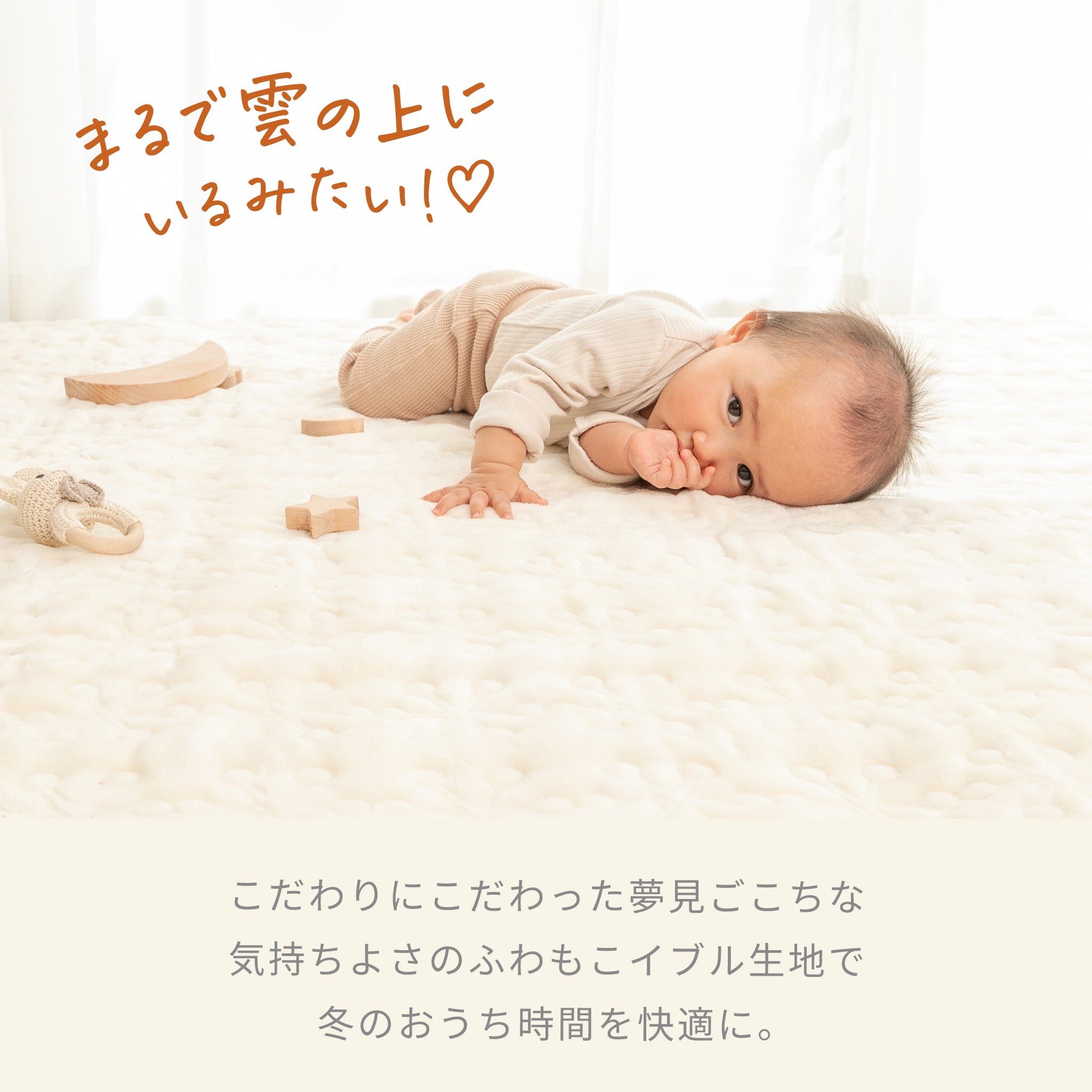 公式】ふわもこイブル プレイマットカバー | ケラッタ公式オンラインストア