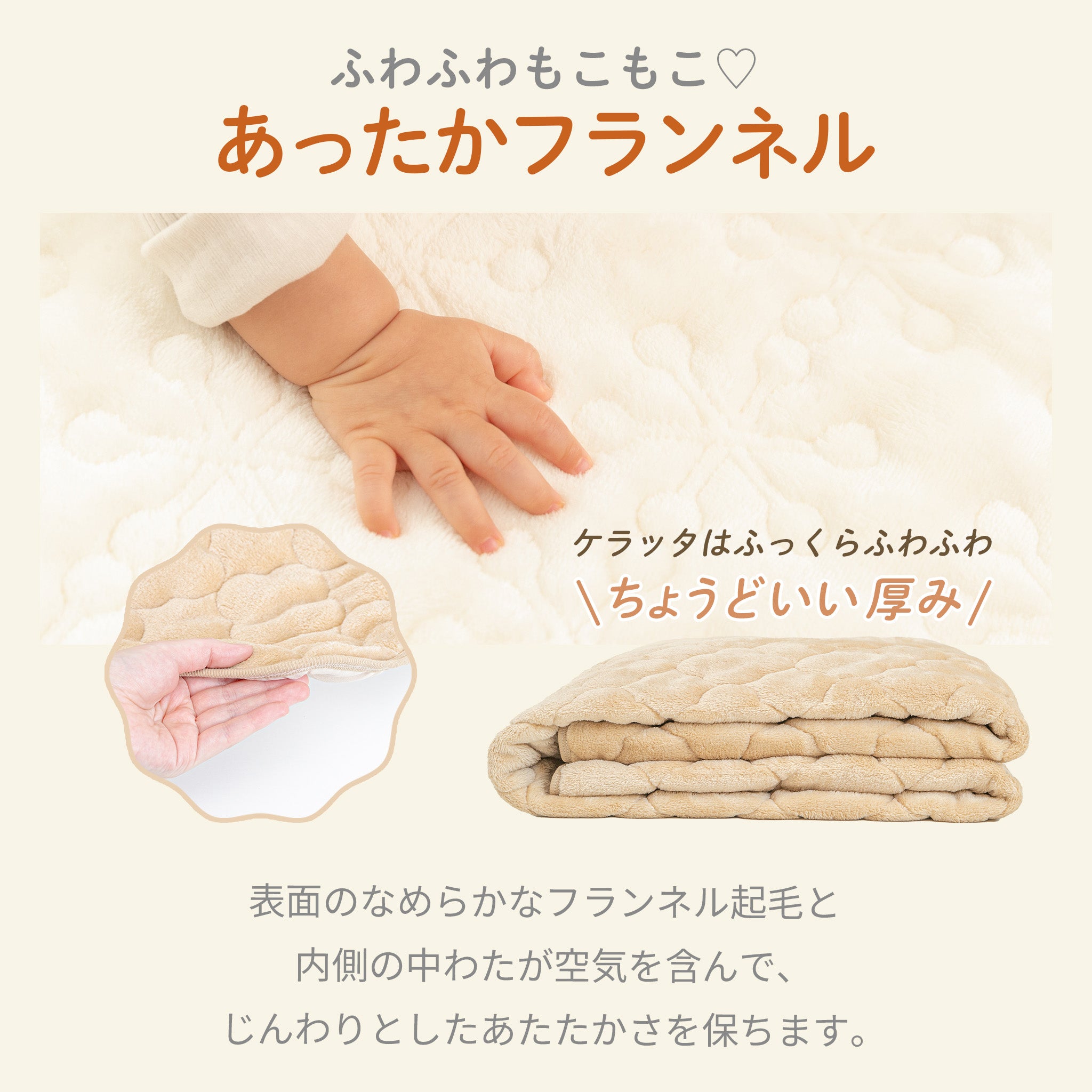 公式】ふわもこイブル プレイマットカバー | ケラッタ公式オンラインストア