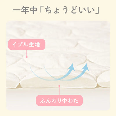 イブル プレイマットカバー