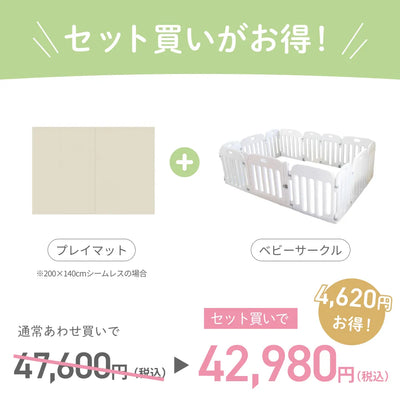 プレイルームセット