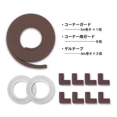 あんしんスペース 5点セット