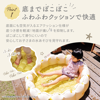 ぽこぽこプール