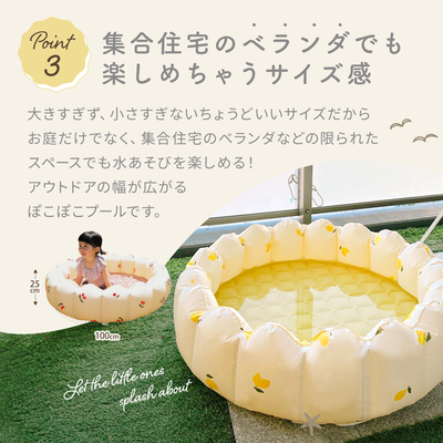 ぽこぽこプール