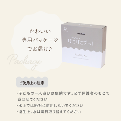 ぽこぽこプール