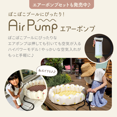 ぽこぽこプール