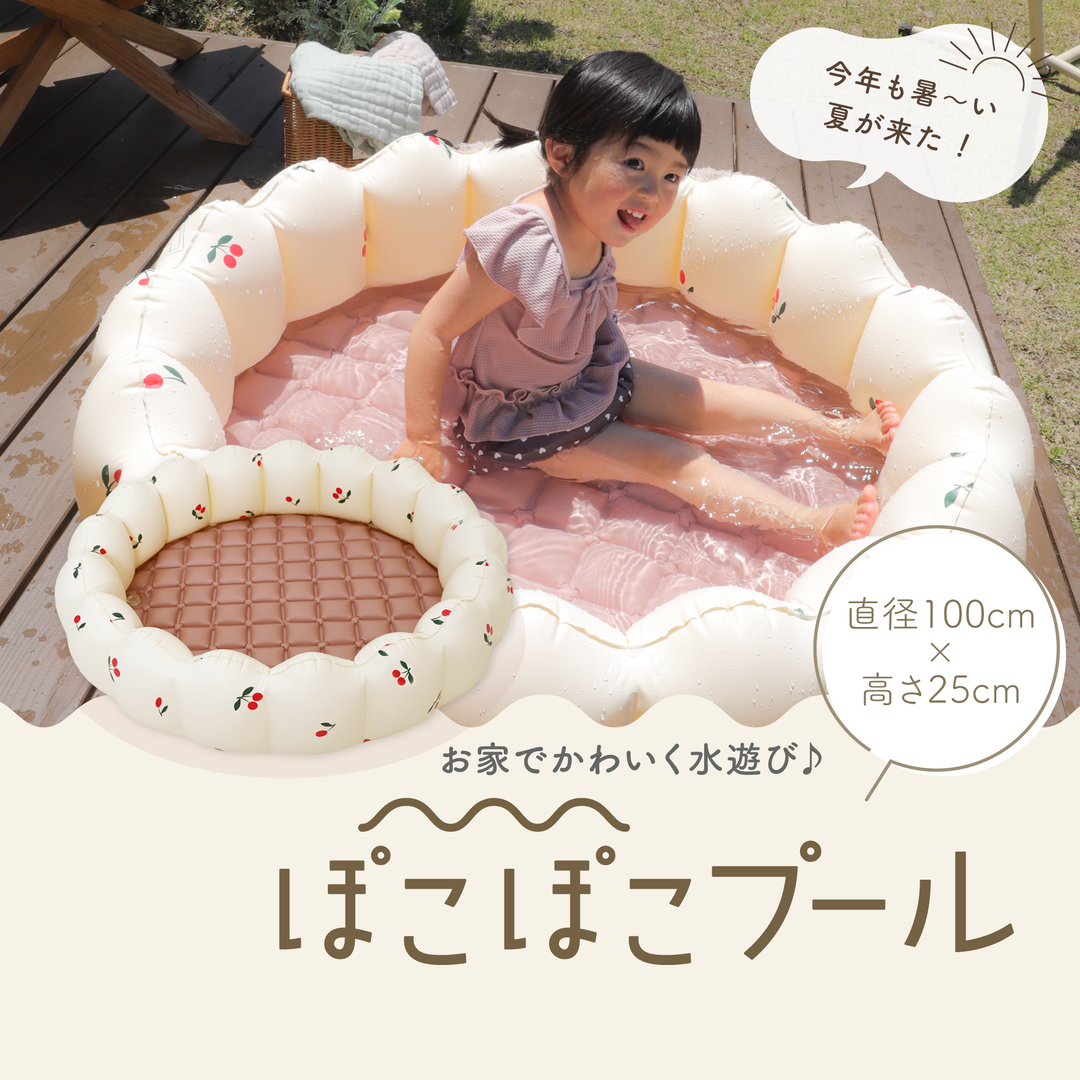 ぽこぽこプール