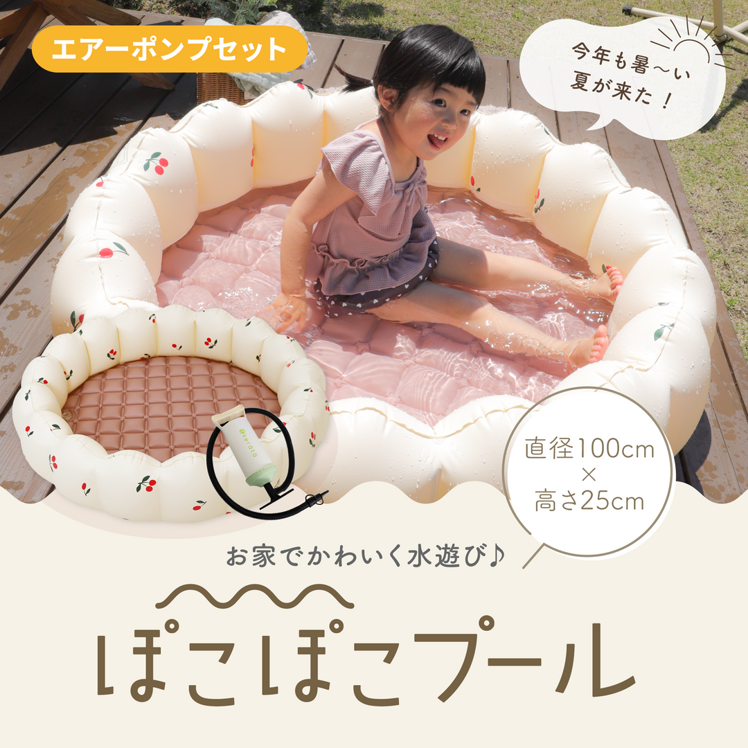 ぽこぽこプール