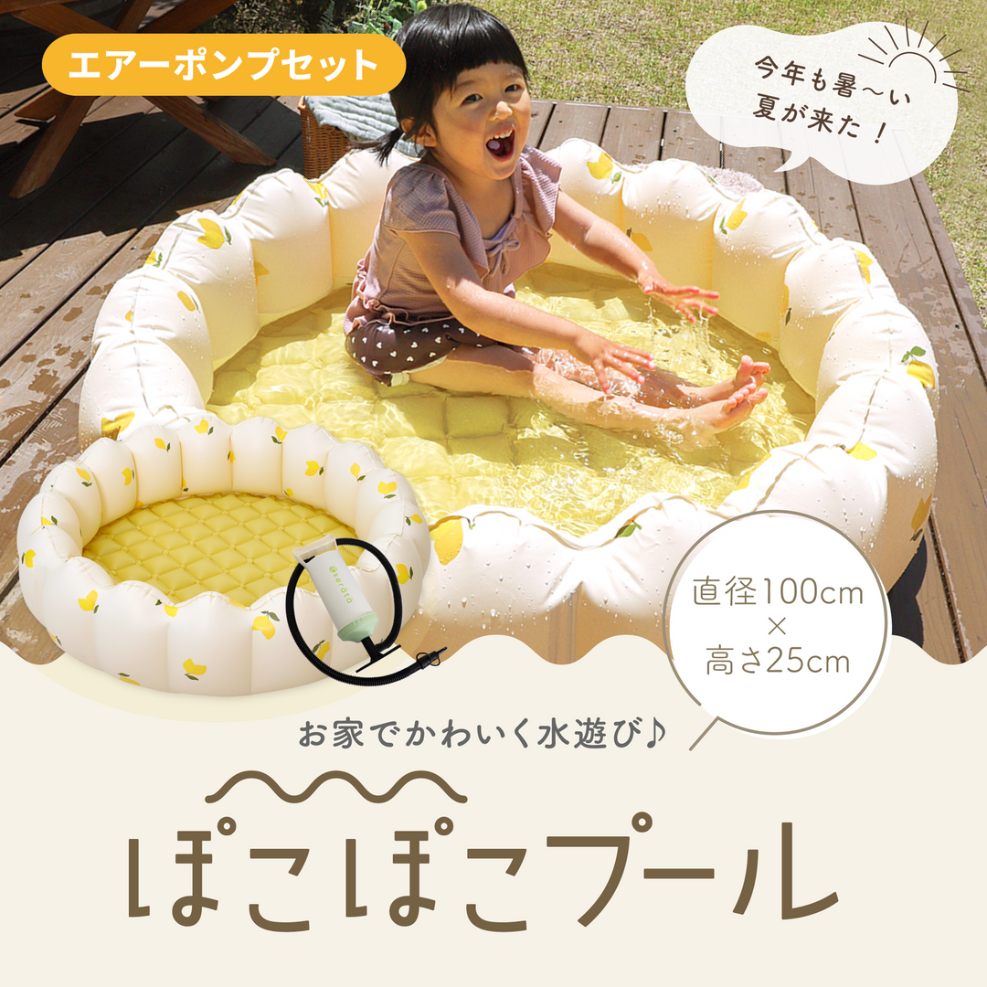 ぽこぽこプール