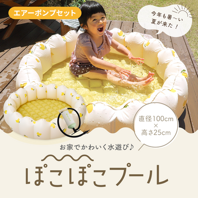ぽこぽこプール