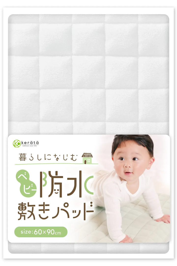 防水敷きパッド ベビーサイズ